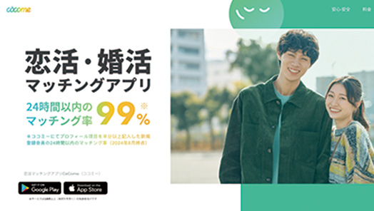 CoComeトップ画像