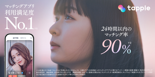 タップルトップ画像